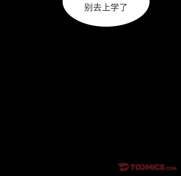 与上司的密约 第 52 话 第184页