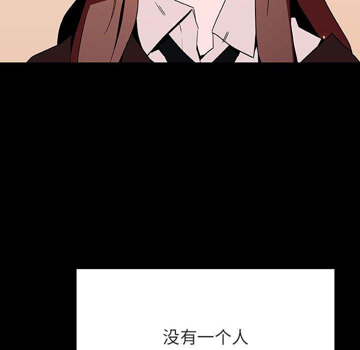 与上司的密约 第 52 话 第188页