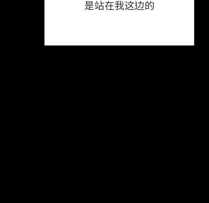 与上司的密约 第 52 话 第189页