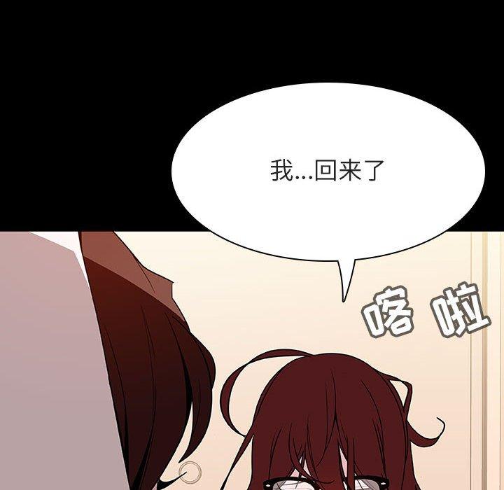 与上司的密约 第 52 话 第173页