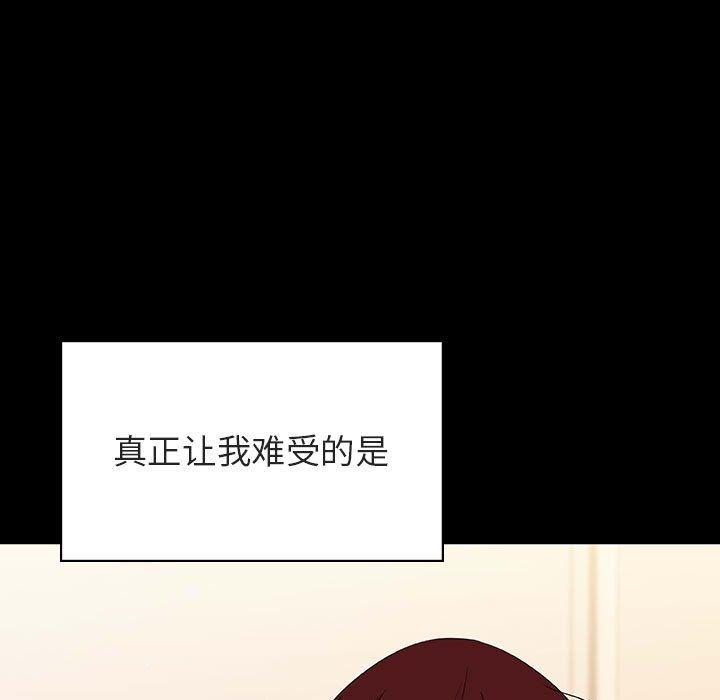 与上司的密约 第 52 话 第176页