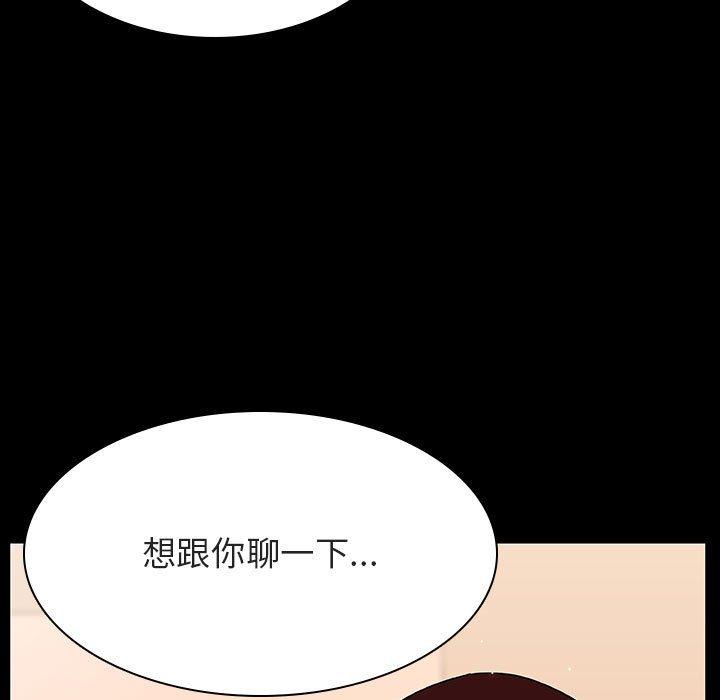 与上司的密约 第 52 话 第178页