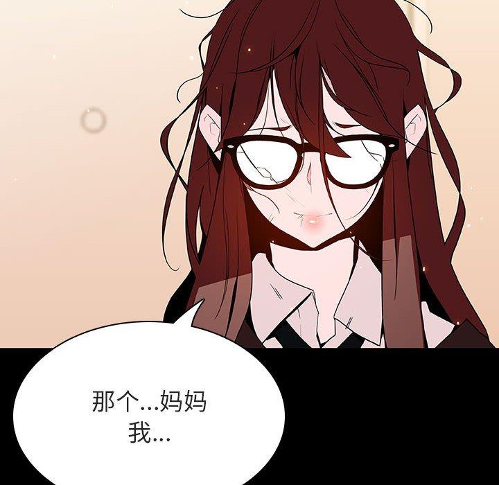 与上司的密约 第 52 话 第177页