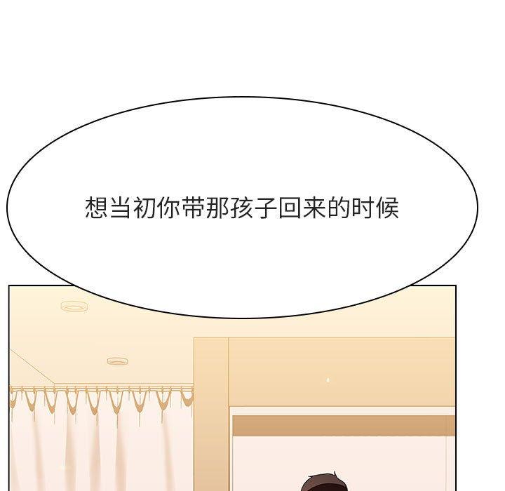 与上司的密约 第 52 话 第11页