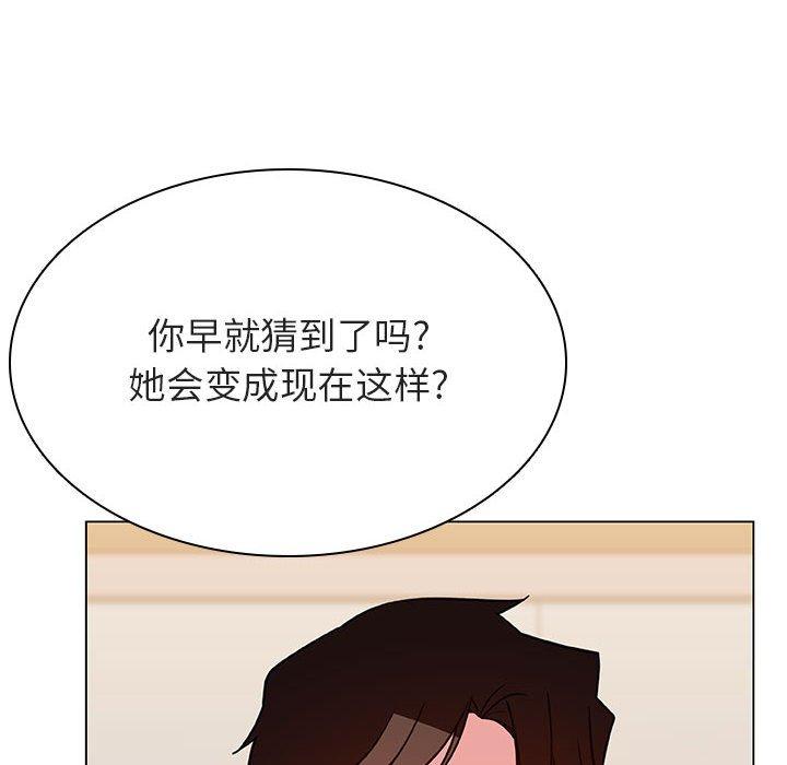 与上司的密约 第 52 话 第14页