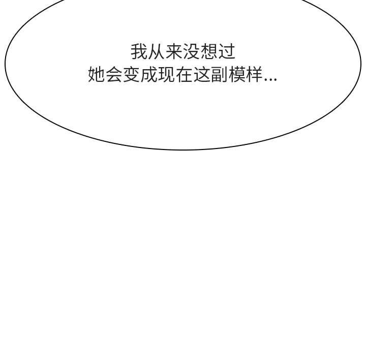 与上司的密约 第 52 话 第13页