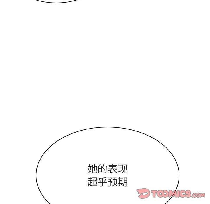 与上司的密约 第 52 话 第16页