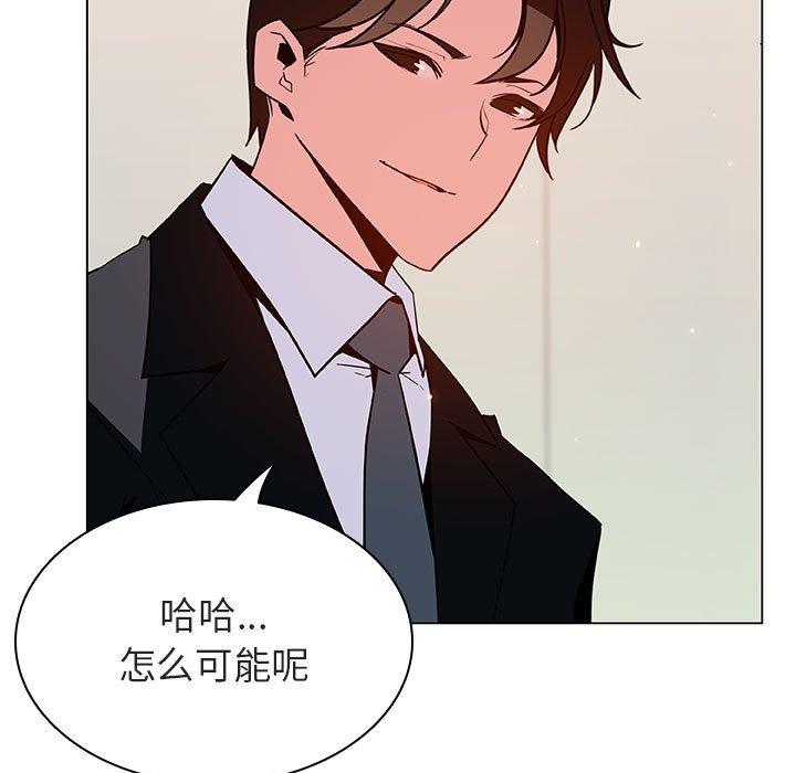 与上司的密约 第 52 话 第15页