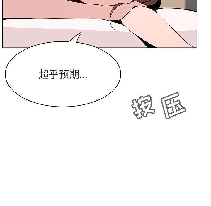 与上司的密约 第 52 话 第18页