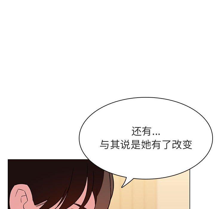 与上司的密约 第 52 话 第19页