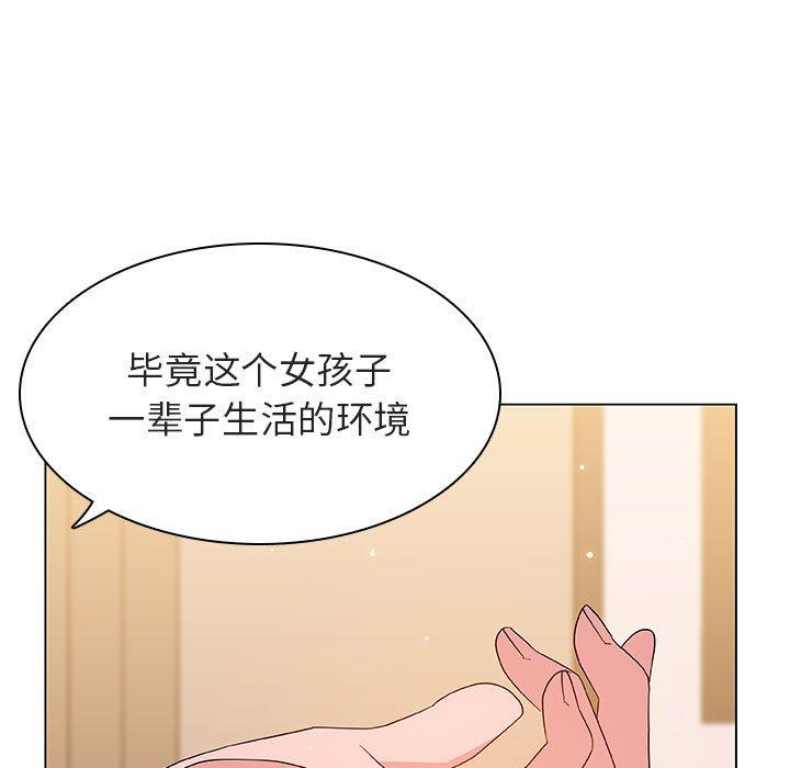 与上司的密约 第 52 话 第22页