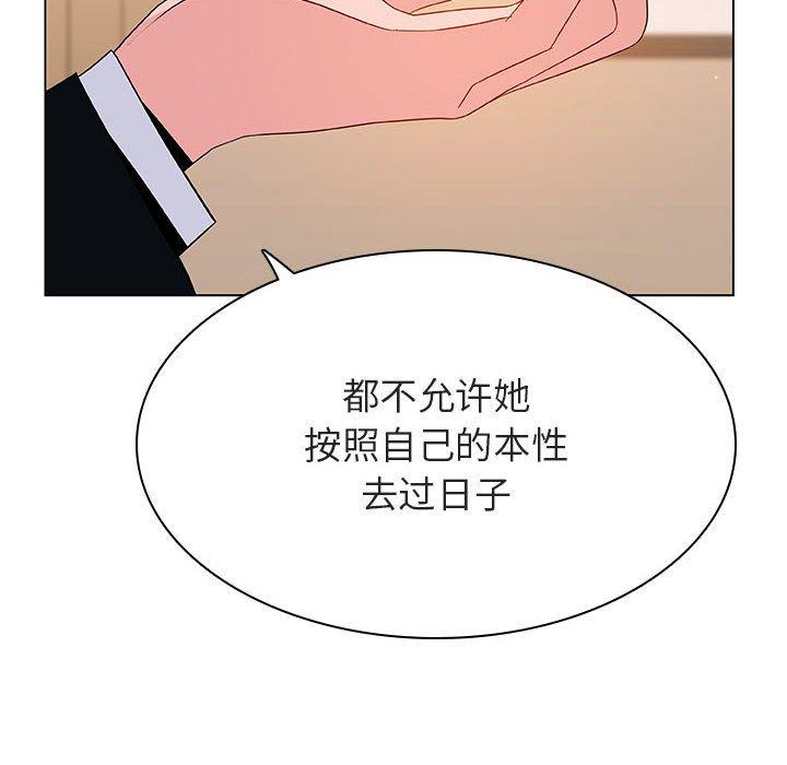 与上司的密约 第 52 话 第23页