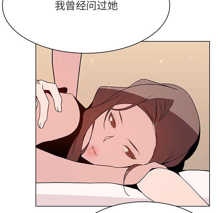 与上司的密约 第 52 话 第25页