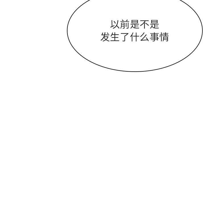 与上司的密约 第 52 话 第26页