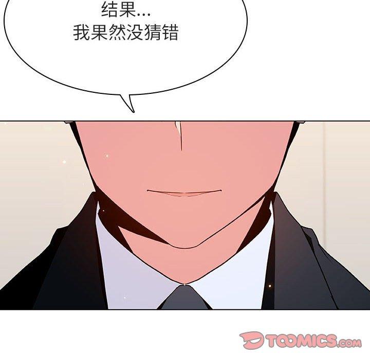 与上司的密约 第 52 话 第28页