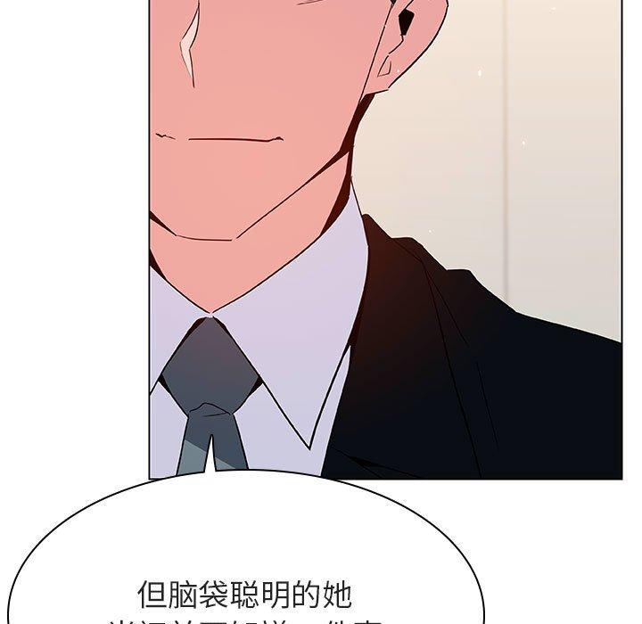 与上司的密约 第 52 话 第42页