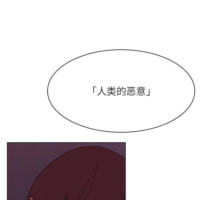 与上司的密约 第 52 话 第44页