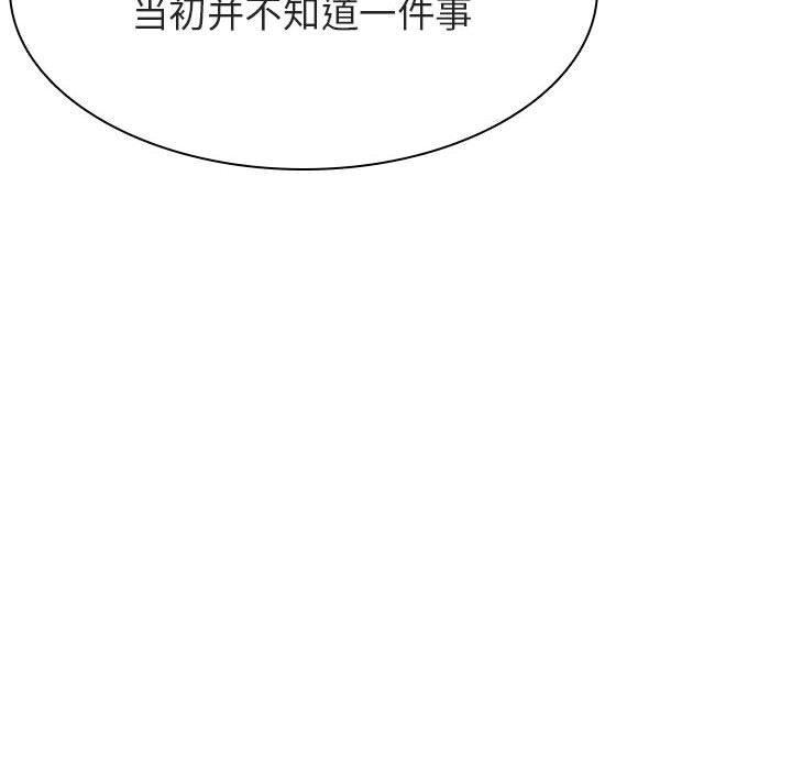 与上司的密约 第 52 话 第43页