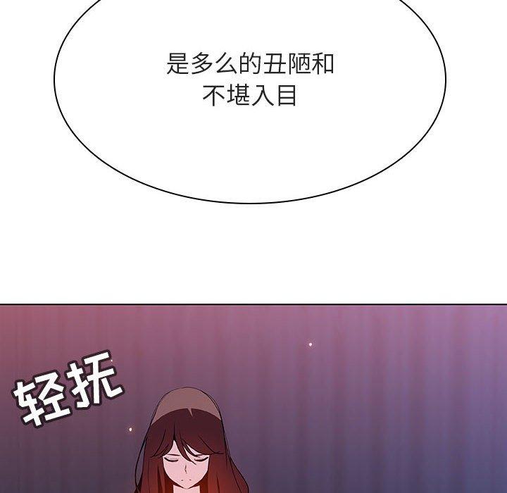 与上司的密约 第 52 话 第47页