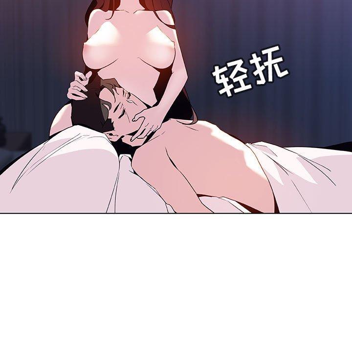与上司的密约 第 52 话 第48页