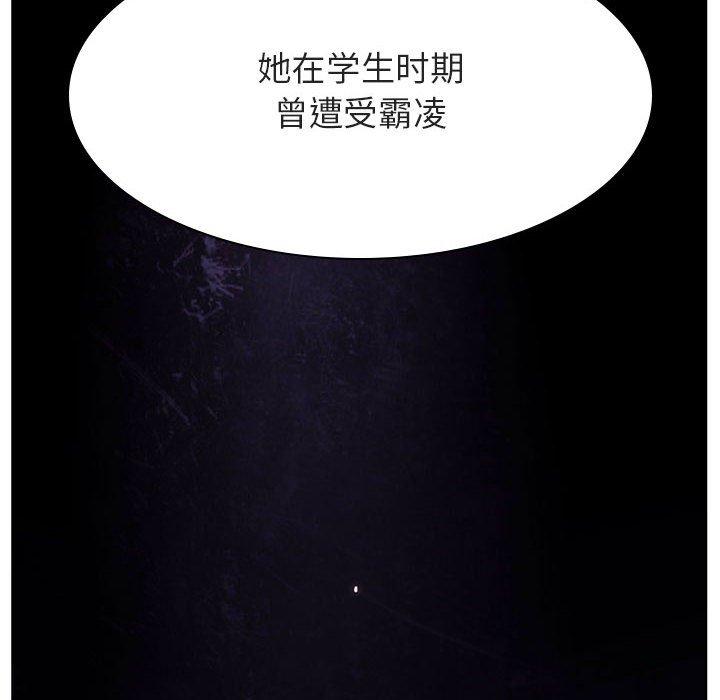 与上司的密约 第 52 话 第31页