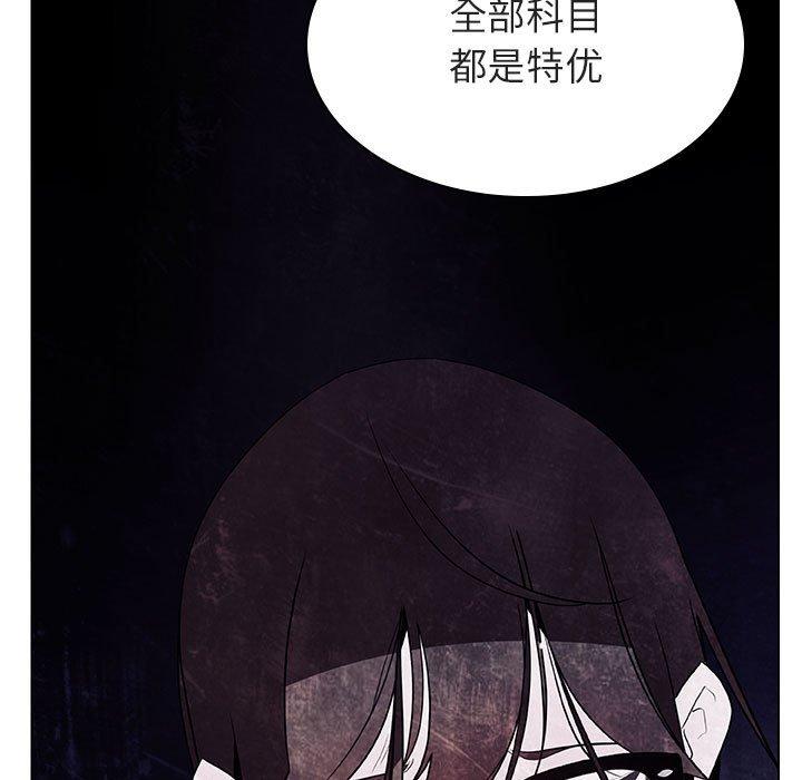 与上司的密约 第 52 话 第35页