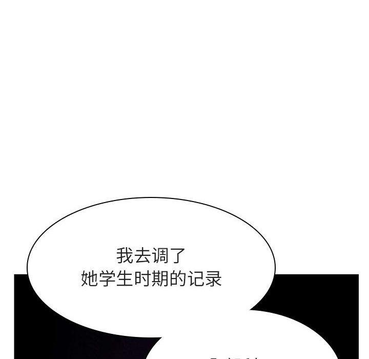 与上司的密约 第 52 话 第34页