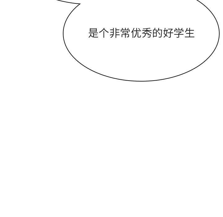与上司的密约 第 52 话 第37页
