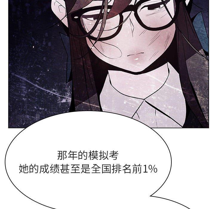 与上司的密约 第 52 话 第36页