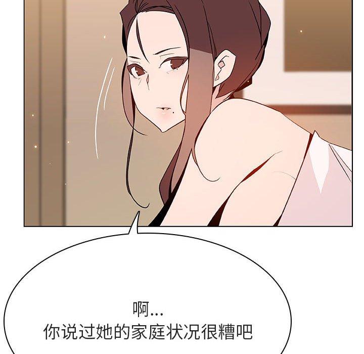 与上司的密约 第 52 话 第39页