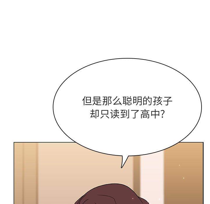 与上司的密约 第 52 话 第38页