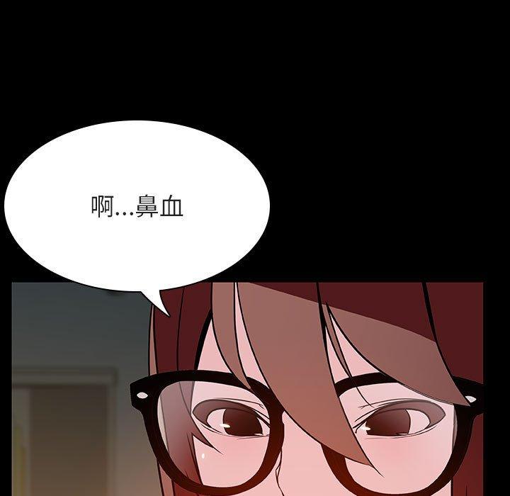 与上司的密约 第 52 话 第57页