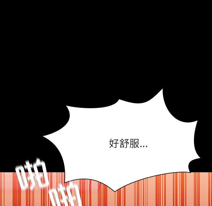 与上司的密约 第 52 话 第71页