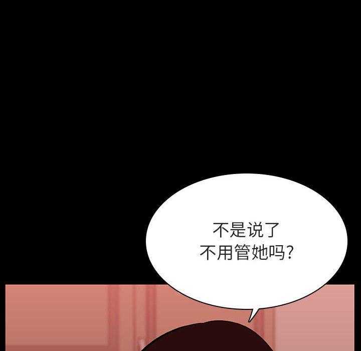 与上司的密约 第 52 话 第81页