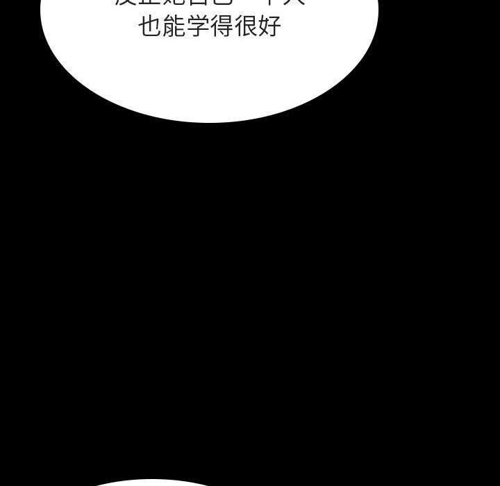 与上司的密约 第 52 话 第83页