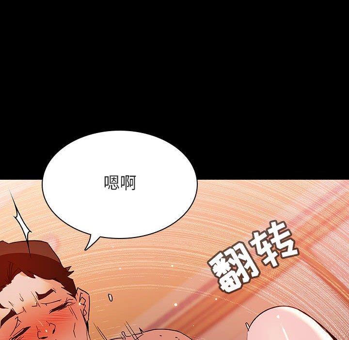 与上司的密约 第 52 话 第86页