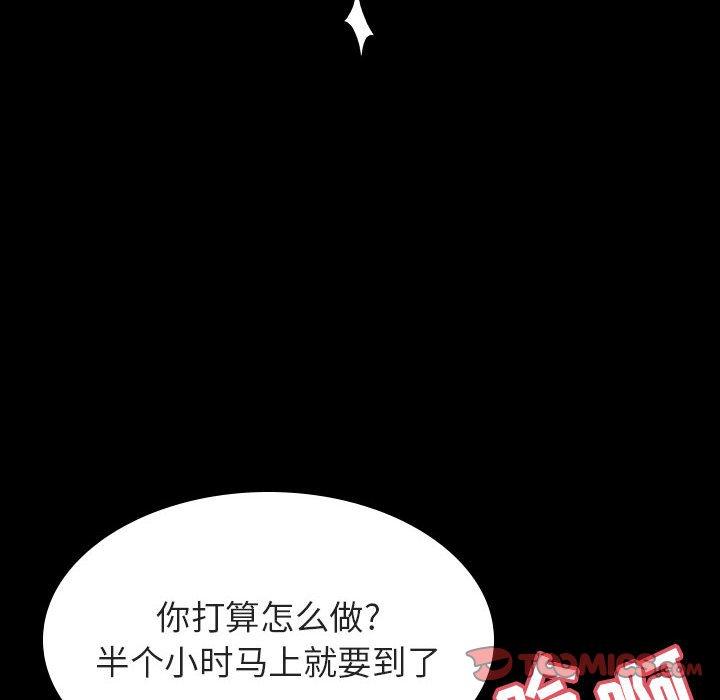 与上司的密约 第 52 话 第88页
