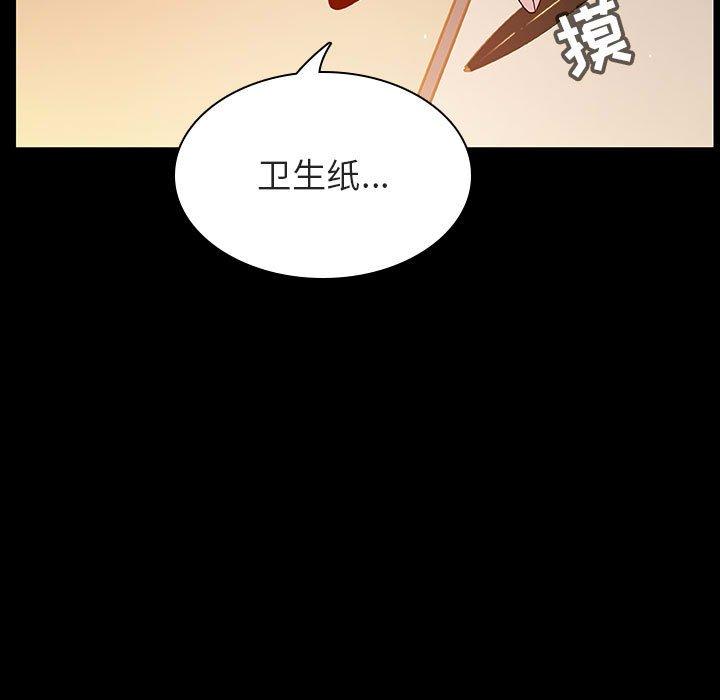 与上司的密约 第 52 话 第61页