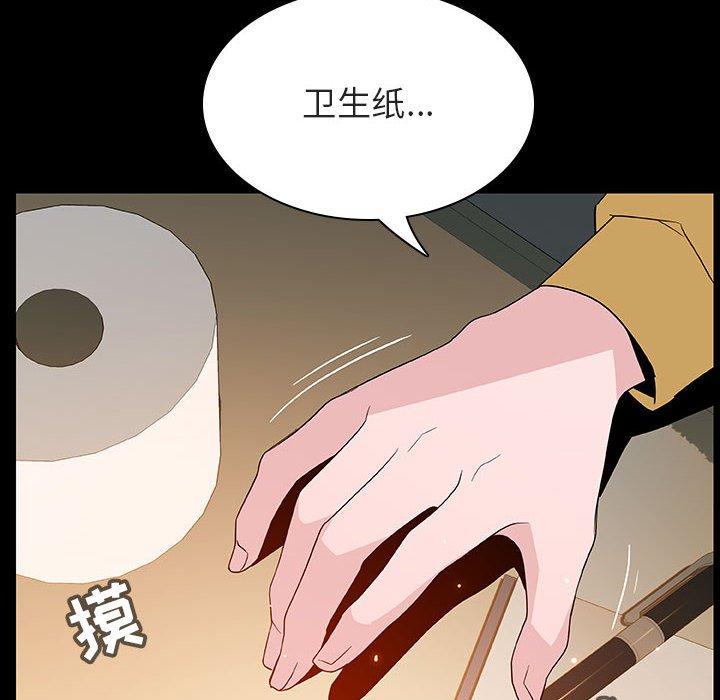 与上司的密约 第 52 话 第60页