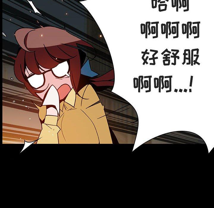 与上司的密约 第 52 话 第67页