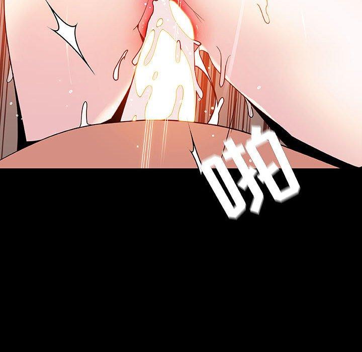 与上司的密约 第 52 话 第70页