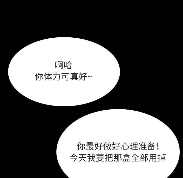 与上司的密约 第 52 话 第94页