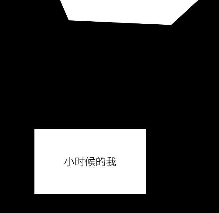 与上司的密约 第 52 话 第99页