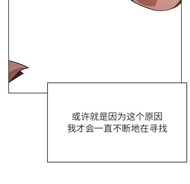 与上司的密约 第 53 话 第5页