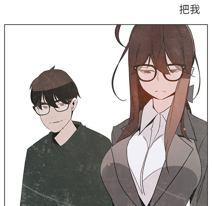 与上司的密约 第 53 话 第7页
