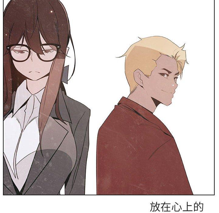 与上司的密约 第 53 话 第9页