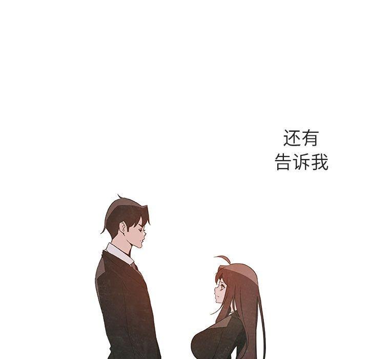 与上司的密约 第 53 话 第11页