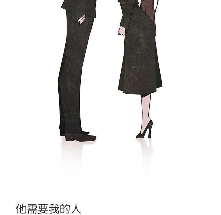 与上司的密约 第 53 话 第12页