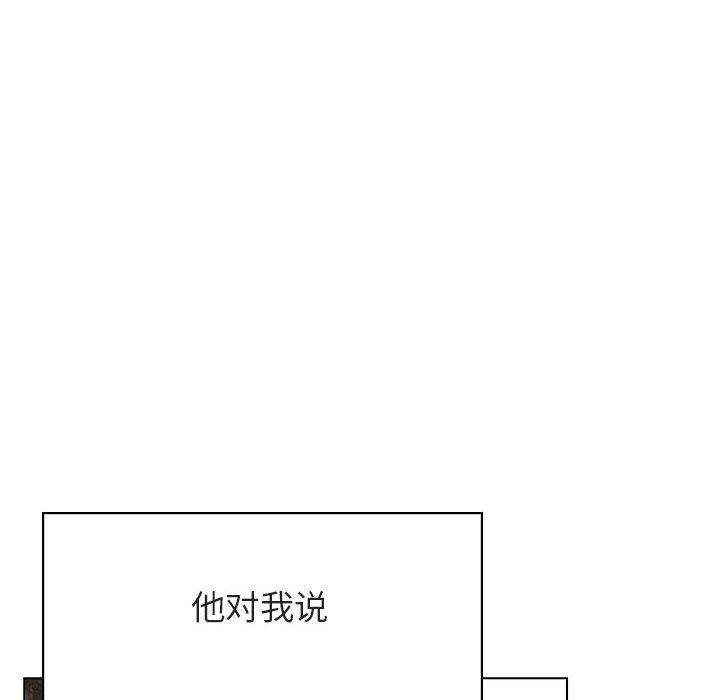 与上司的密约 第 53 话 第14页