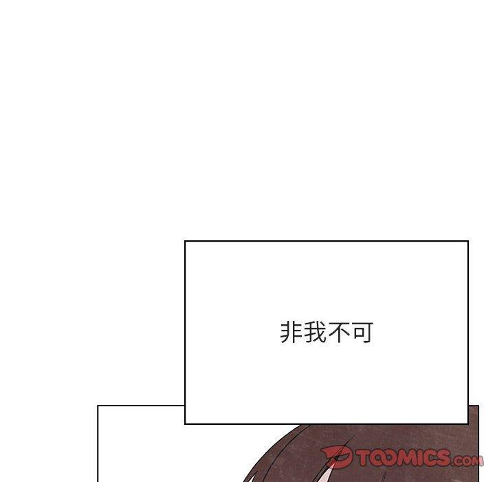 与上司的密约 第 53 话 第16页